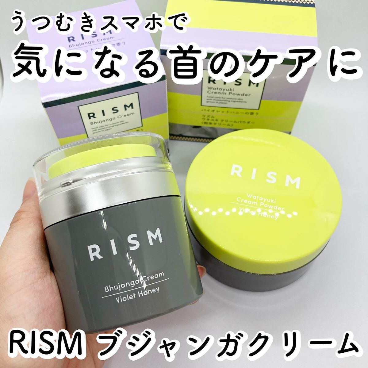 ブジャンガ クリーム/RISM/フェイスクリームを使ったクチコミ（1枚目）