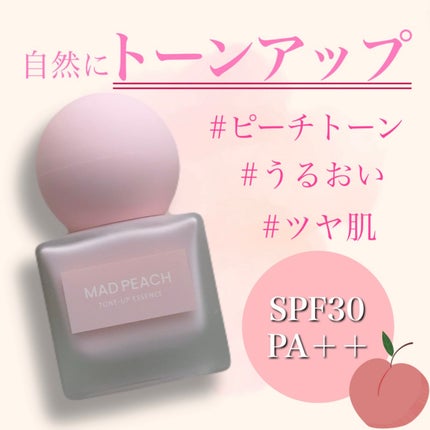 スタイルフィット モイスチャートーンアップエッセンス/MAD PEACH/化粧下地を使ったクチコミ(1枚目)
