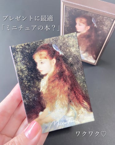 MilleFée 絵画アイシャドウパレットのクチコミ「遊び心にときめく💞
MilleFée 絵画アイシャドウパレット
01  可愛いイレーヌ
lip.....」（2枚目）