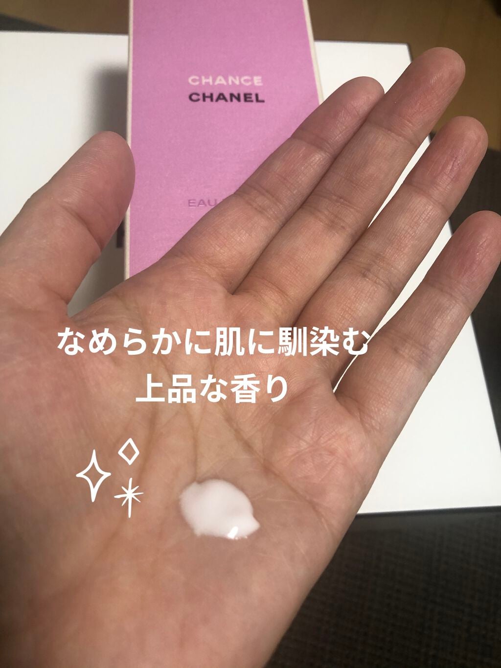 チャンス オー タンドゥル ボディ モイスチャー/CHANEL/ボディローションを使ったクチコミ(2枚目)