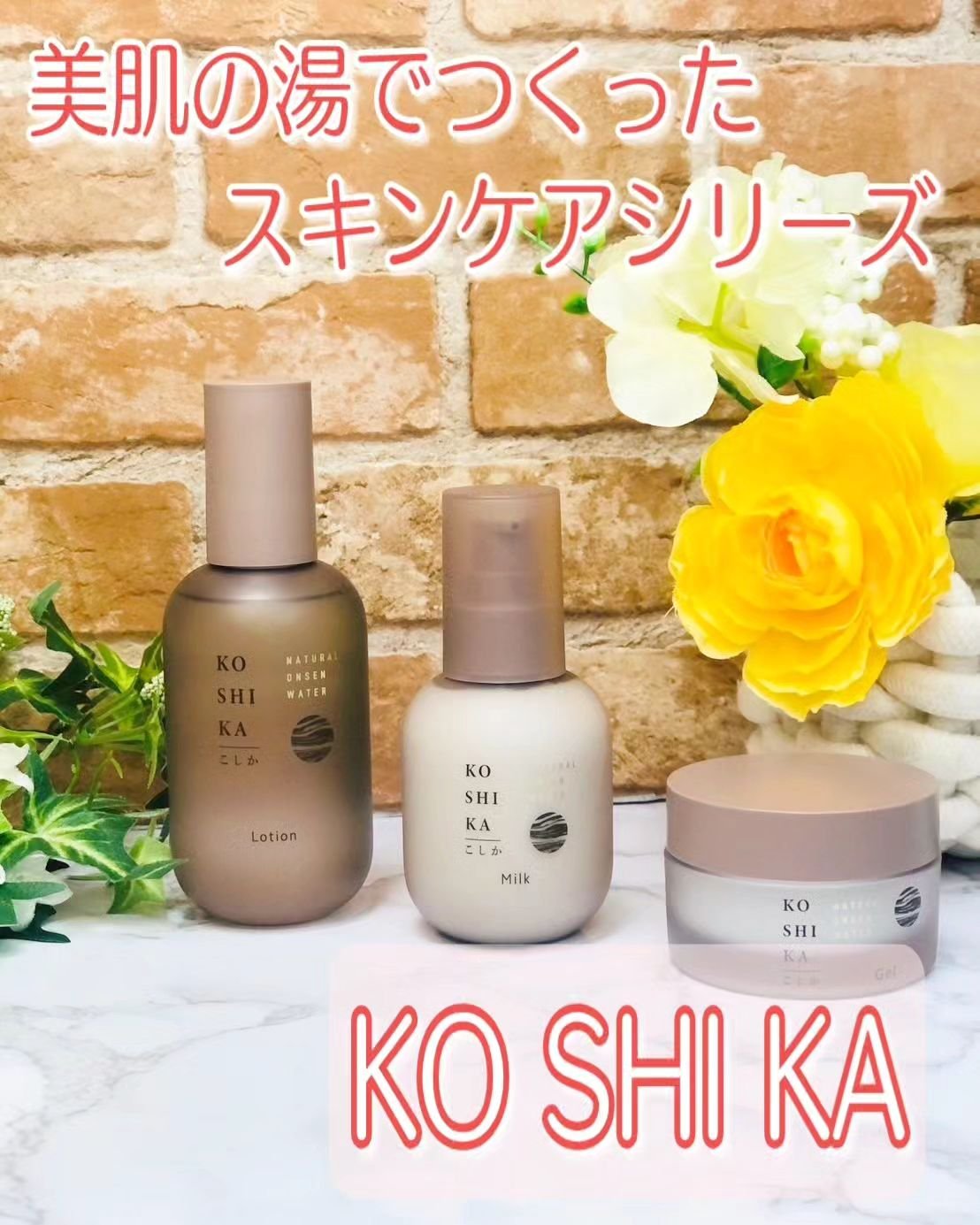 ローション/KO SHI KA | こしか/化粧水を使ったクチコミ（1枚目）