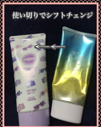 トーンアップUV エッセンス/サンカット®/日焼け止めローションを使ったクチコミ(2枚目)