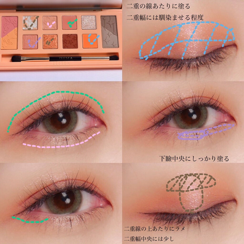 ZEESEA「ファンタジーパーク」12色アイシャドウパレット/ZEESEA/アイシャドウパレットを使ったクチコミ(9枚目)