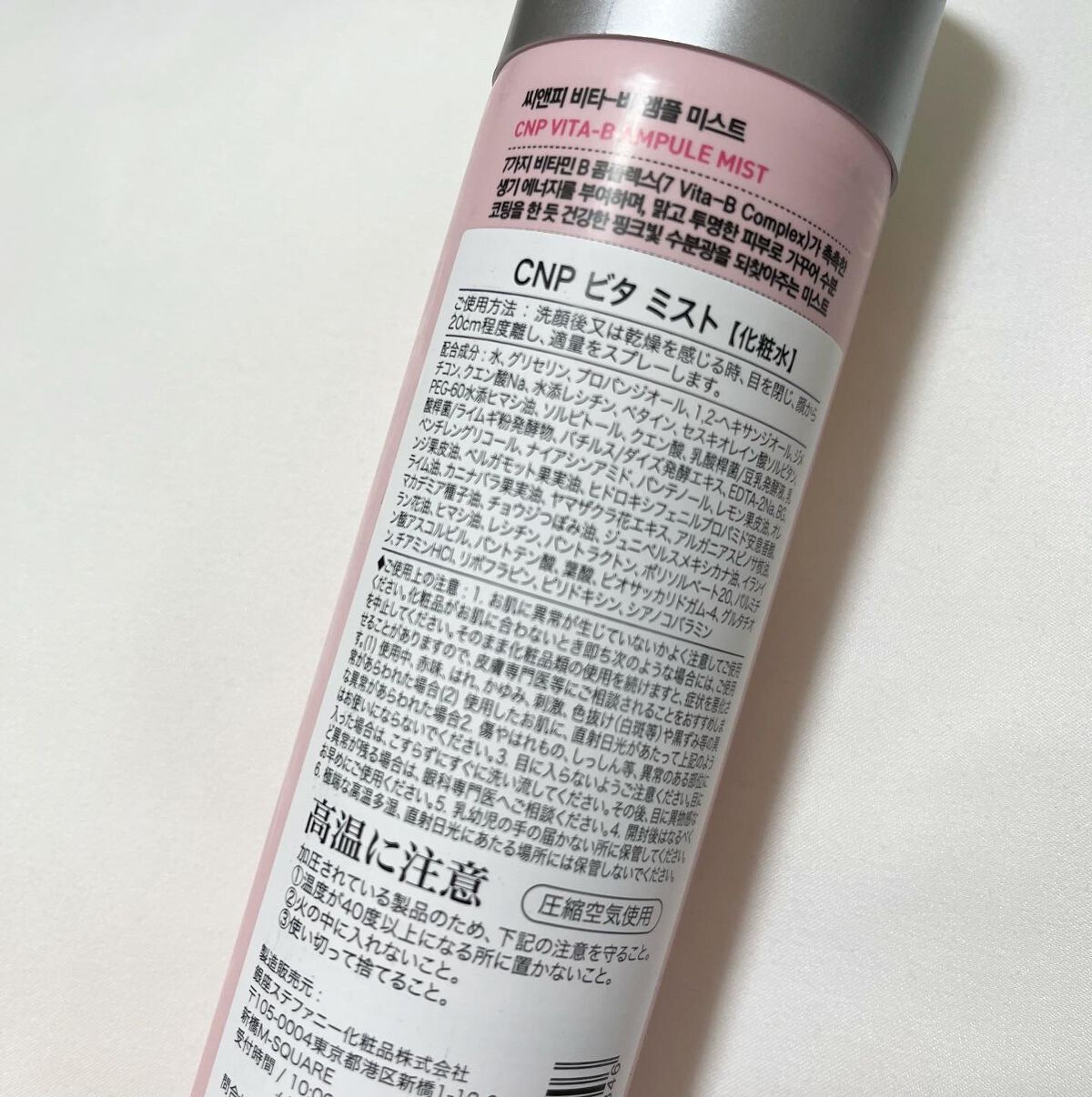ビタBアンプルミスト/CNP Laboratory/ミスト状化粧水を使ったクチコミ(2枚目)