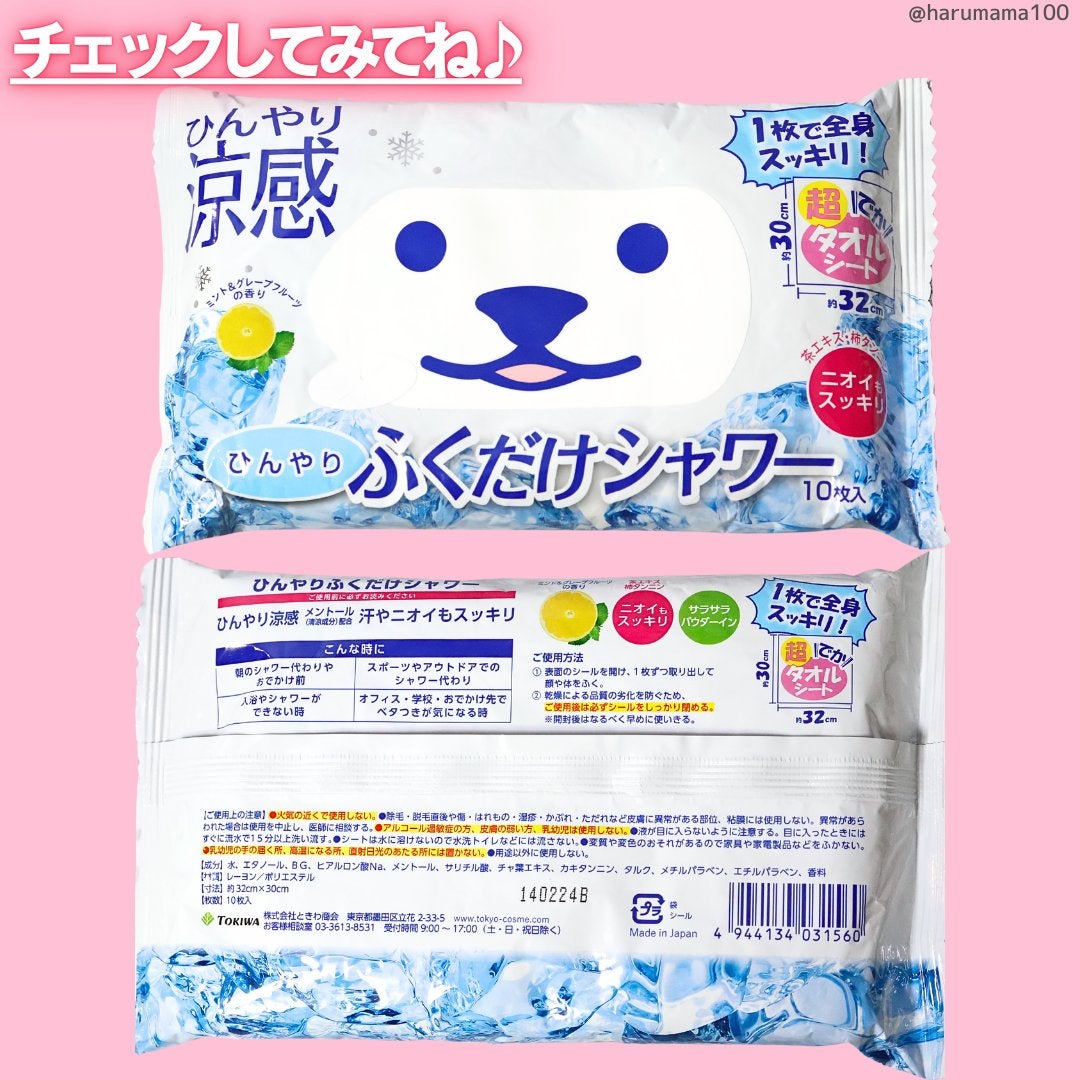 ひんやりふくだけシャワー ミント&グレープフルーツの香り/ときわ商会/ボディシートを使ったクチコミ(5枚目)