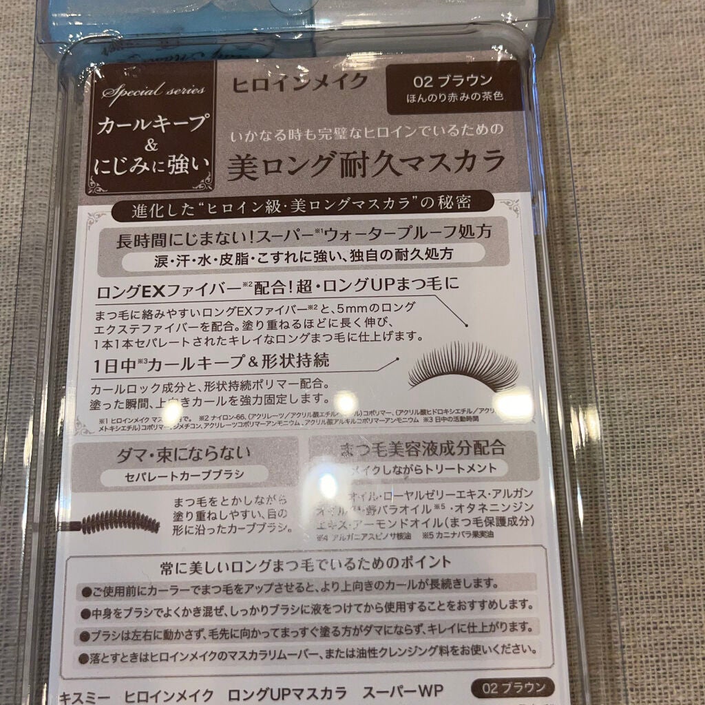 ロングUPマスカラ スーパーWP/ヒロインメイク/マスカラを使ったクチコミ(3枚目)