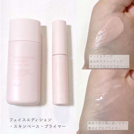 エテュセ ポアレスプライマー/ettusais/化粧下地を使ったクチコミ(2枚目)