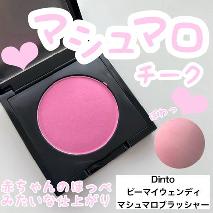 (Peter&Wendy Collection) Be My Wendy Marshmallow Blusher/Dinto/ジェル・クリームチークを使ったクチコミ(1枚目)