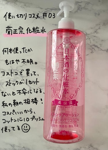 カプチュール トータル インテンシブ エッセンス ローション/Dior/化粧水を使ったクチコミ（2枚目）