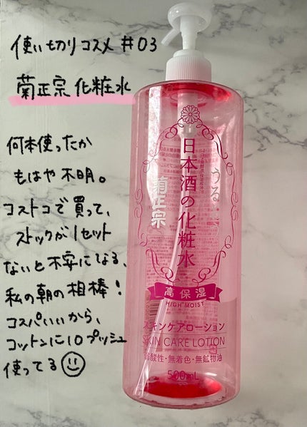 サンシビオ エイチツーオー D/ビオデルマ/クレンジングウォーターを使ったクチコミ(2枚目)