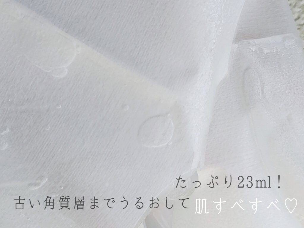 夏雪草バランシングマスク/我的美麗日記/シートマスク・パックを使ったクチコミ(3枚目)