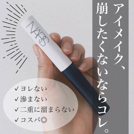 スマッジプルーフ アイシャドーベース/NARS/アイシャドウベースを使ったクチコミ(1枚目)