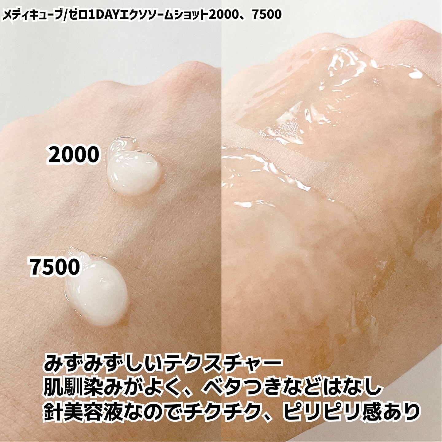 ゼロ1DAYエクソソームショット2000/MEDICUBE/美容液を使ったクチコミ（3枚目）