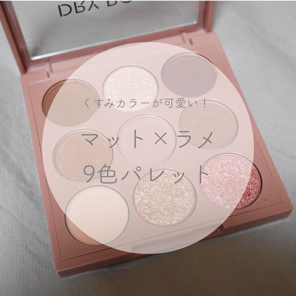 モノアイズ パレット/ARITAUM/アイシャドウパレットを使ったクチコミ(1枚目)