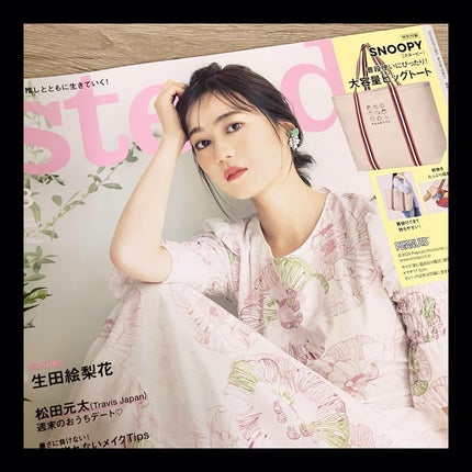 Steady. (ステディ) 2024年8月号/Steady. (ステディ)/雑誌を使ったクチコミ(1枚目)