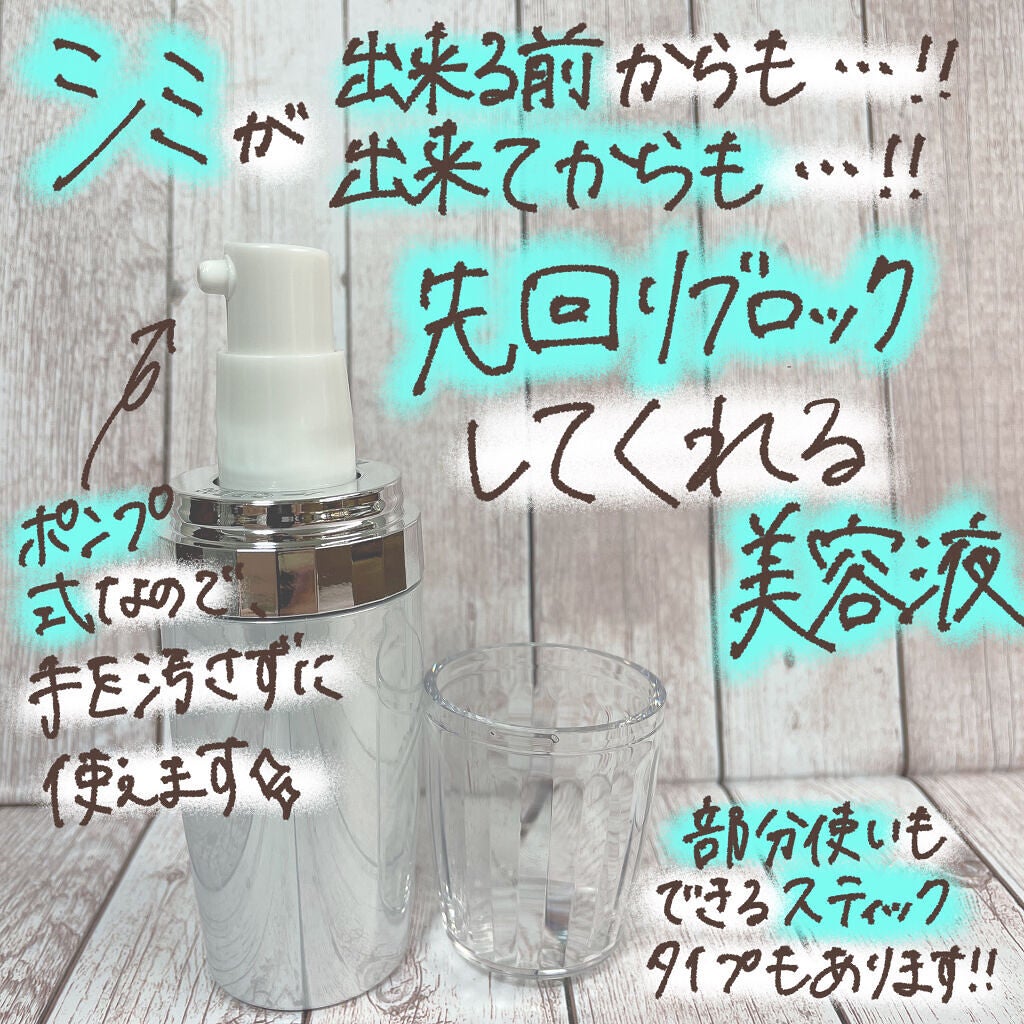 ソフィーナ iP ブライトニング美容液/SOFINA iP/美容液を使ったクチコミ(2枚目)