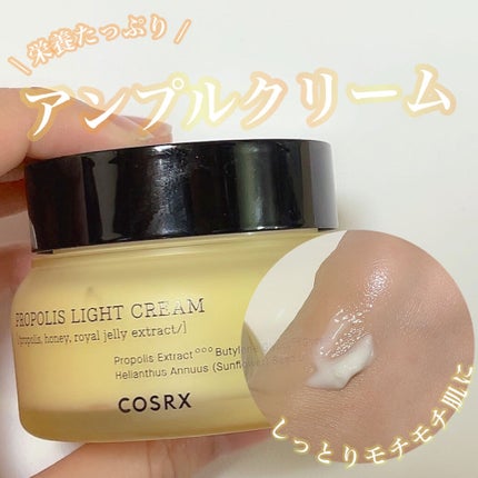 フルフィットプロポリスライトクリーム/COSRX/フェイスクリームを使ったクチコミ(1枚目)