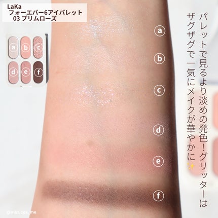 フォーエバー6アイパレット/Laka/アイシャドウパレットを使ったクチコミ(5枚目)