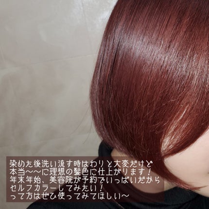リーゼ ティントカラージェル/リーゼ/ヘアカラーを使ったクチコミ(3枚目)