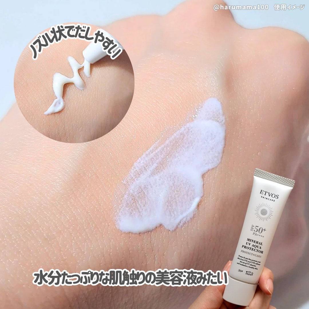 ミネラルUVアクアプロテクター/エトヴォス/日焼け止めローションを使ったクチコミ(3枚目)