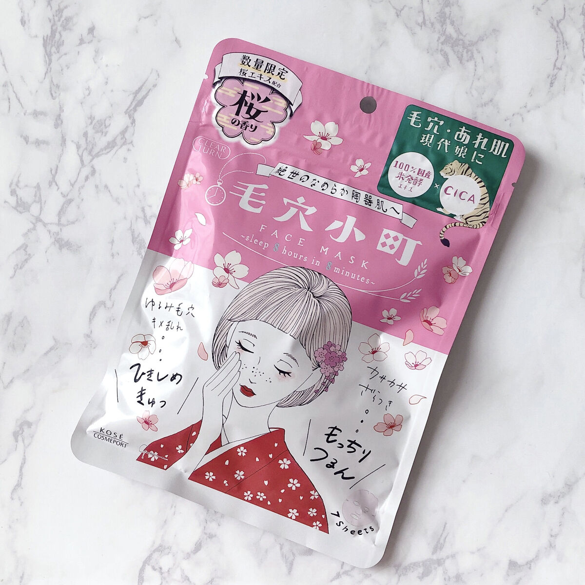 毛穴小町 桜香るマスク/クリアターン/シートマスク・パックを使ったクチコミ（1枚目）