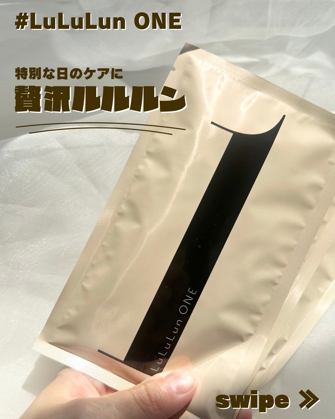 ルルルン ONE/ルルルン/シートマスク・パックを使ったクチコミ(1枚目)