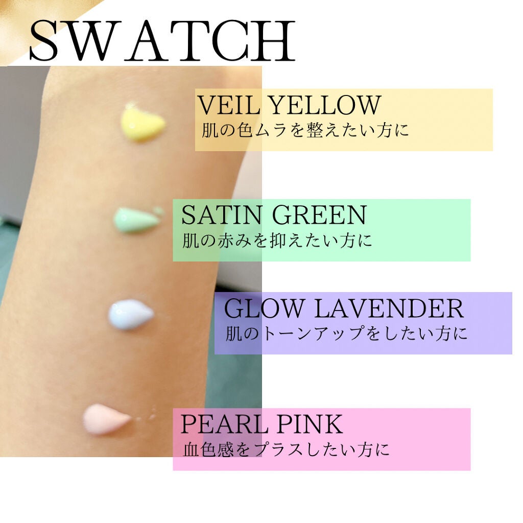 トーンアップカラープライマー /Ririmew/化粧下地を使ったクチコミ(2枚目)