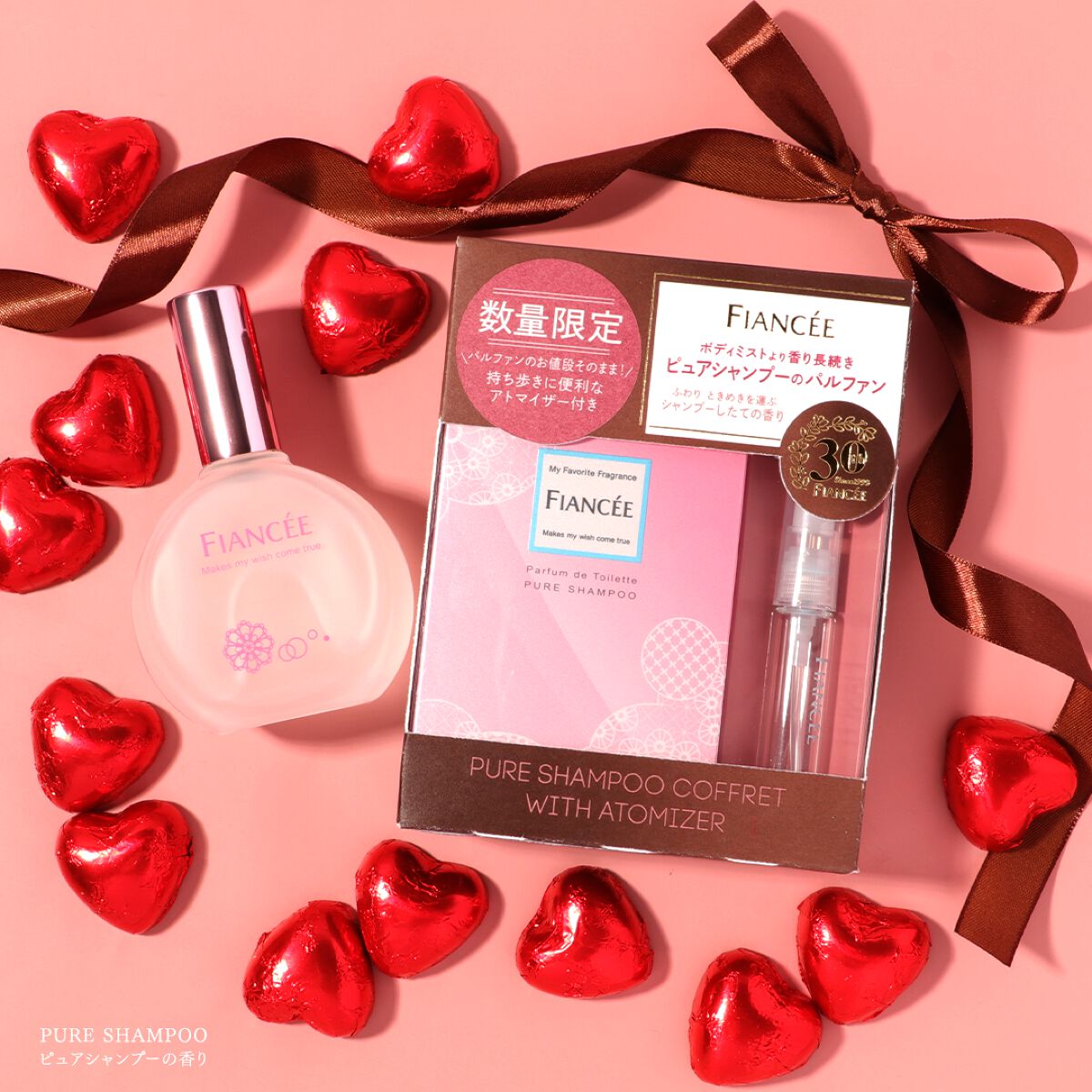 パルファンドトワレ ピュアシャンプー アトマイザーコフレ/フィアンセ/香水(レディース)を使ったクチコミ(1枚目)