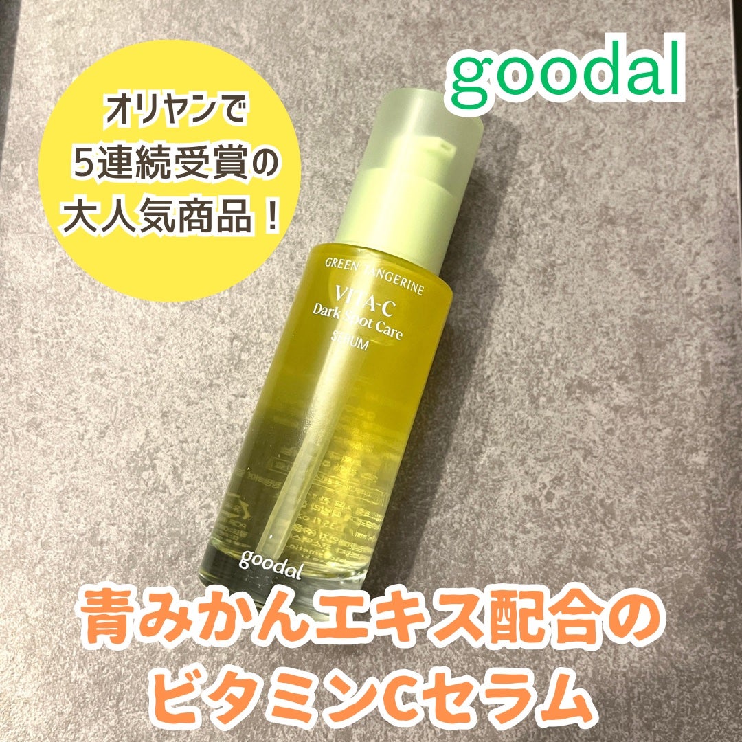 ã°ãªãŒã³ã¿ã³ãžã§ãªã³ ãã¿C ããŒã¯ã¹ãããã±ã¢ã»ã©ã /goodal/çŸå®¹æ¶²ã䜿ã£ãã¯ãã³ãïŒ1æç®ïŒ