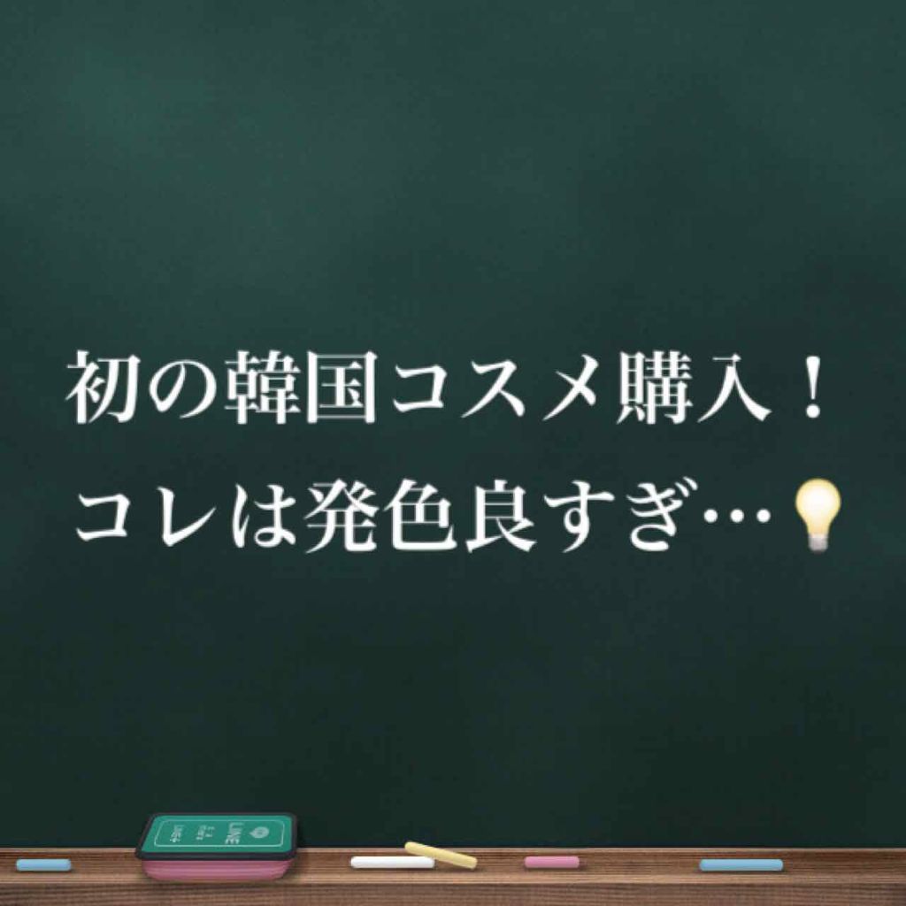 スイッチリップマグネット/I am fox/リップグロスを使ったクチコミ(1枚目)