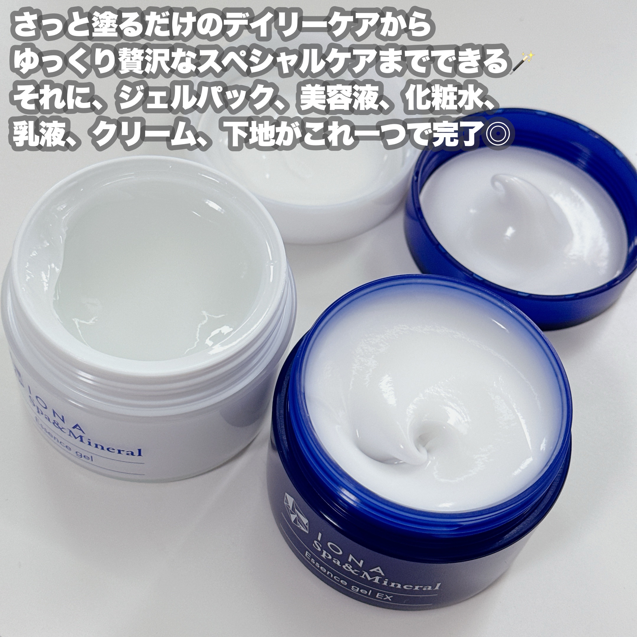 スパ＆ミネラル エッセンス ジェル/IONA/フェイスクリームを使ったクチコミ（3枚目）