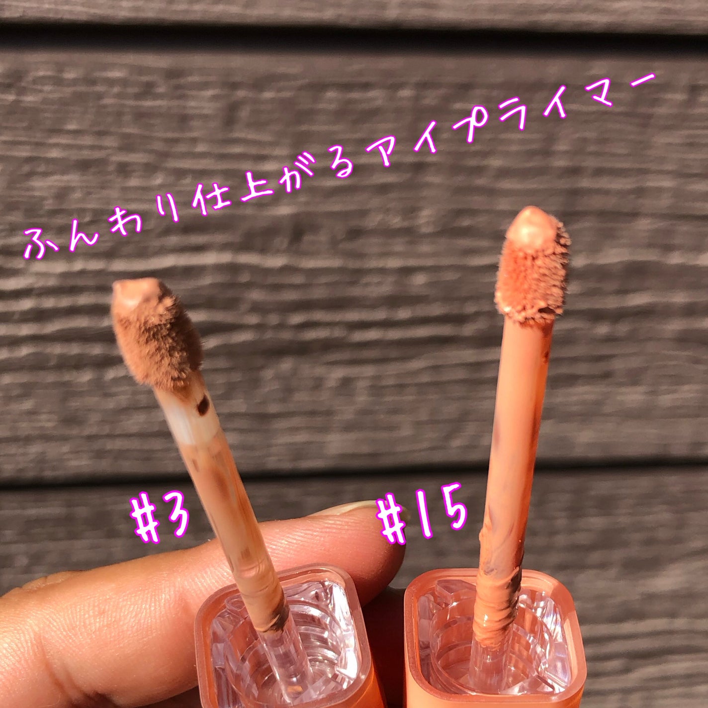 ウインク アイ シェード プライマー/Javin De Seoul/リキッドアイシャドウを使ったクチコミ(3枚目)