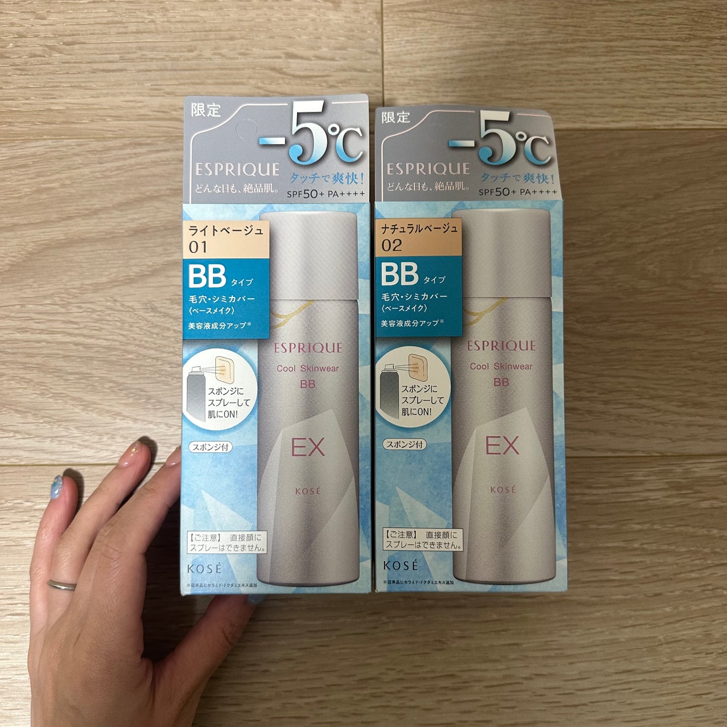 クール スキンウェア BB EX/ESPRIQUE/BBクリームを使ったクチコミ(1枚目)