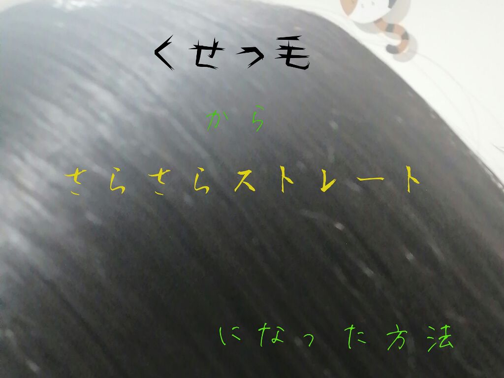 エクストラダメージケア デイリー補修トリートメント/パンテーン/洗い流すヘアトリートメントを使ったクチコミ(1枚目)