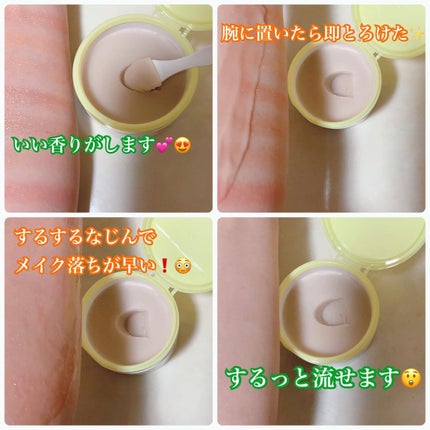 夢みるバーム ガスールブライトモイスチャー /ロゼット/クレンジングバームを使ったクチコミ(8枚目)