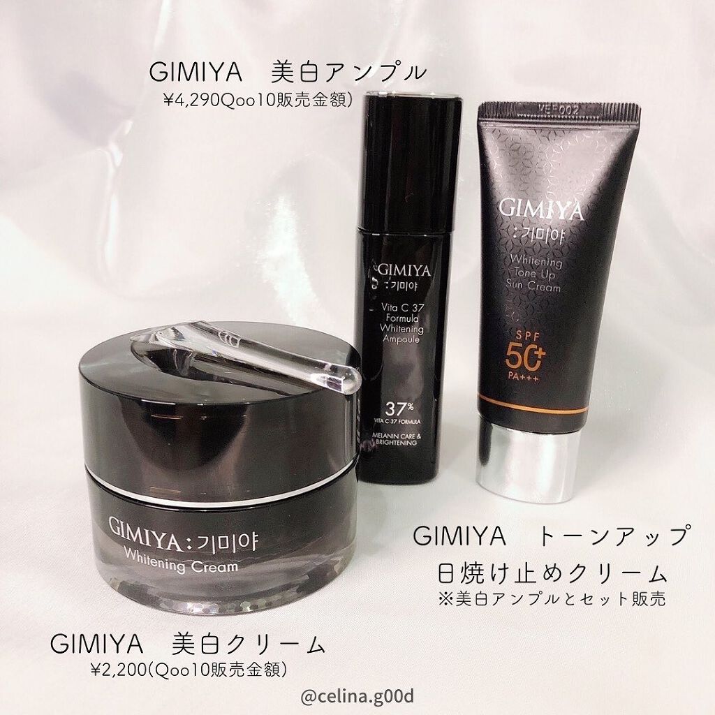 セリナ on LIPS 「シワ改善と美白ケア両方できちゃう👯♀️GIMIYA美白シリー..」(2枚目)