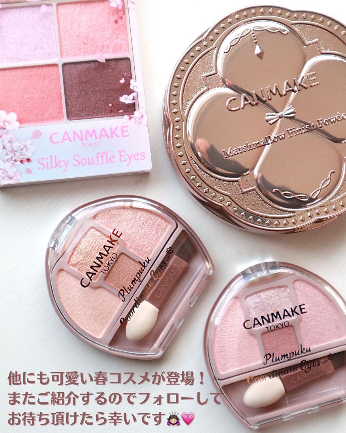 プランぷくコーデアイズ/キャンメイク/パウダーアイシャドウを使ったクチコミ(8枚目)