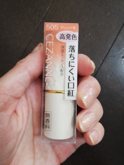 ラスティング リップカラーN/CEZANNE/口紅を使ったクチコミ(1枚目)