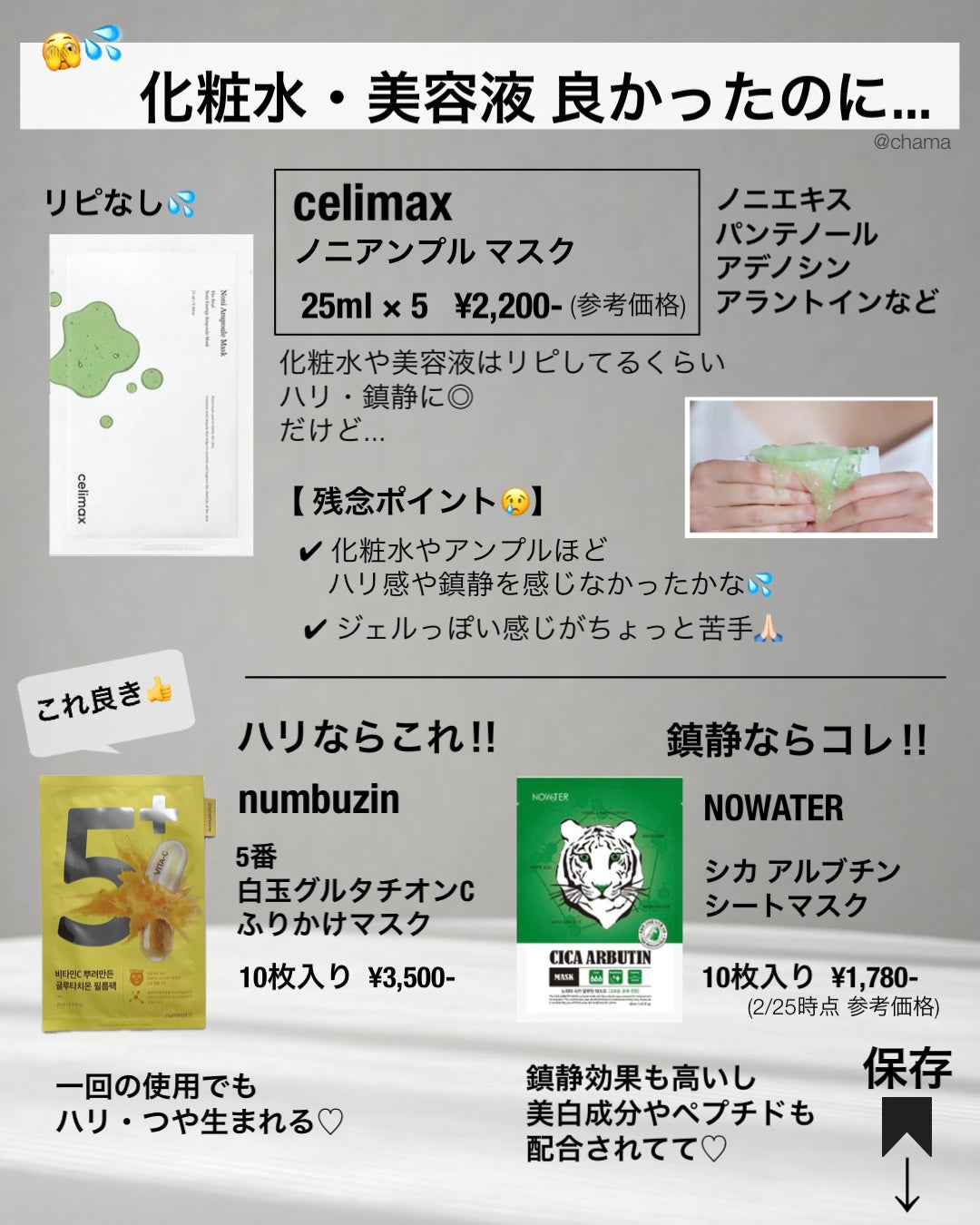 chama |ニキビ体質の正直レビュー🌻 on LIPS 「3/1〜 今年初のメガ割🤩前回のQoo10メガ割やメガポ、新作..」(7枚目)