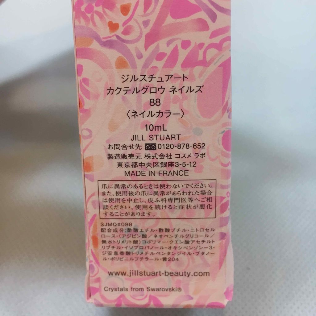 カクテルグロウ ネイルズ/JILL STUART/マニキュアを使ったクチコミ（3枚目）