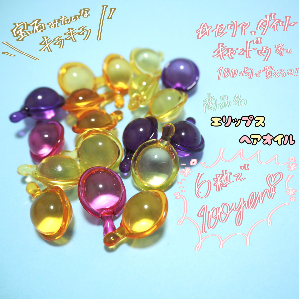 ヘアーオイル【トリートメント】/ellips/ヘアオイルを使ったクチコミ（2枚目）