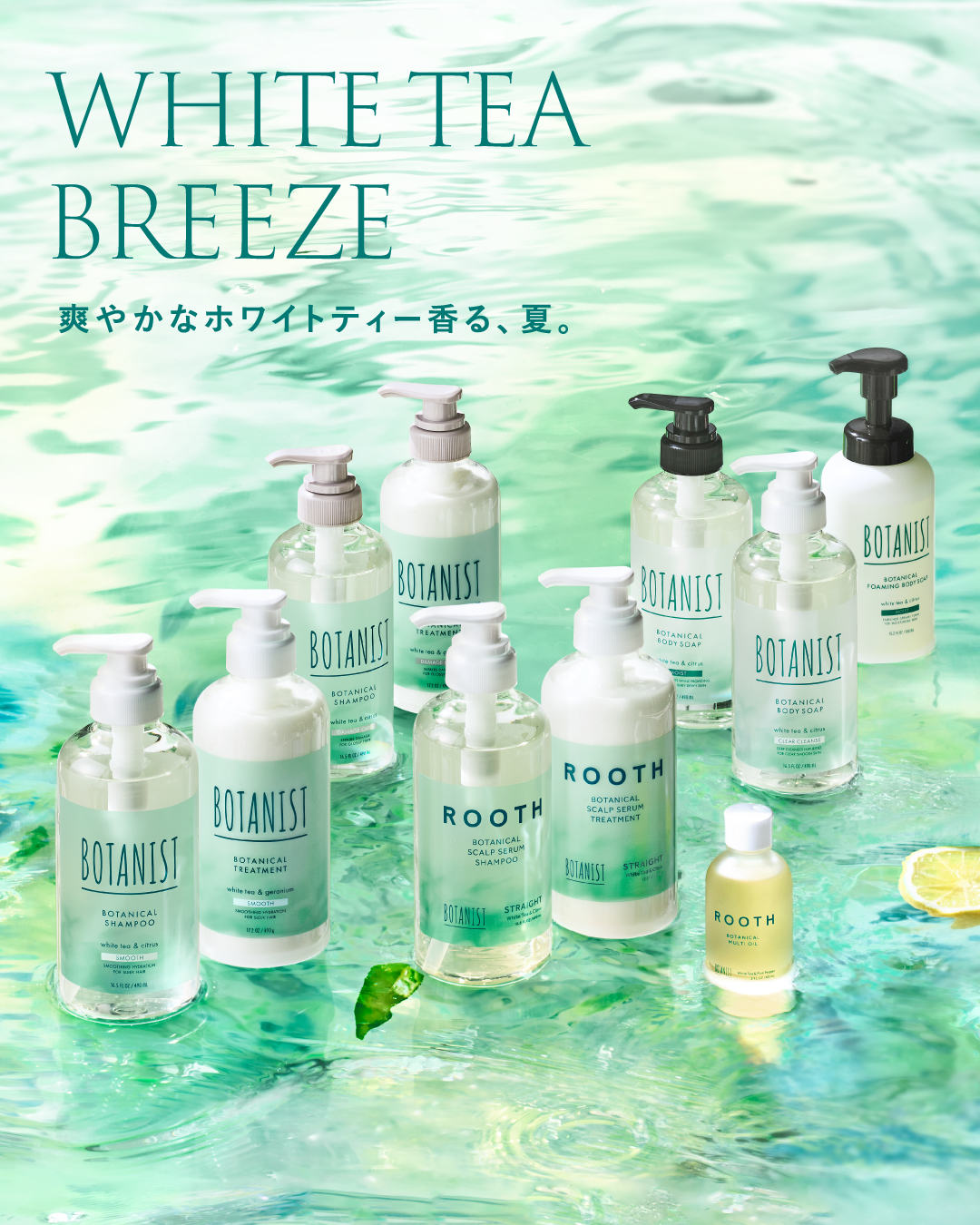 BOTANIST(ボタニスト)公式アカウント on LIPS 「【爽やかなホワイトティー香る、夏。】暑い夏には、髪と肌にすっき..」(6枚目)