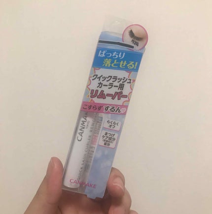 クイックラッシュカーラーリムーバー/キャンメイク/ポイントメイクリムーバーを使ったクチコミ(1枚目)