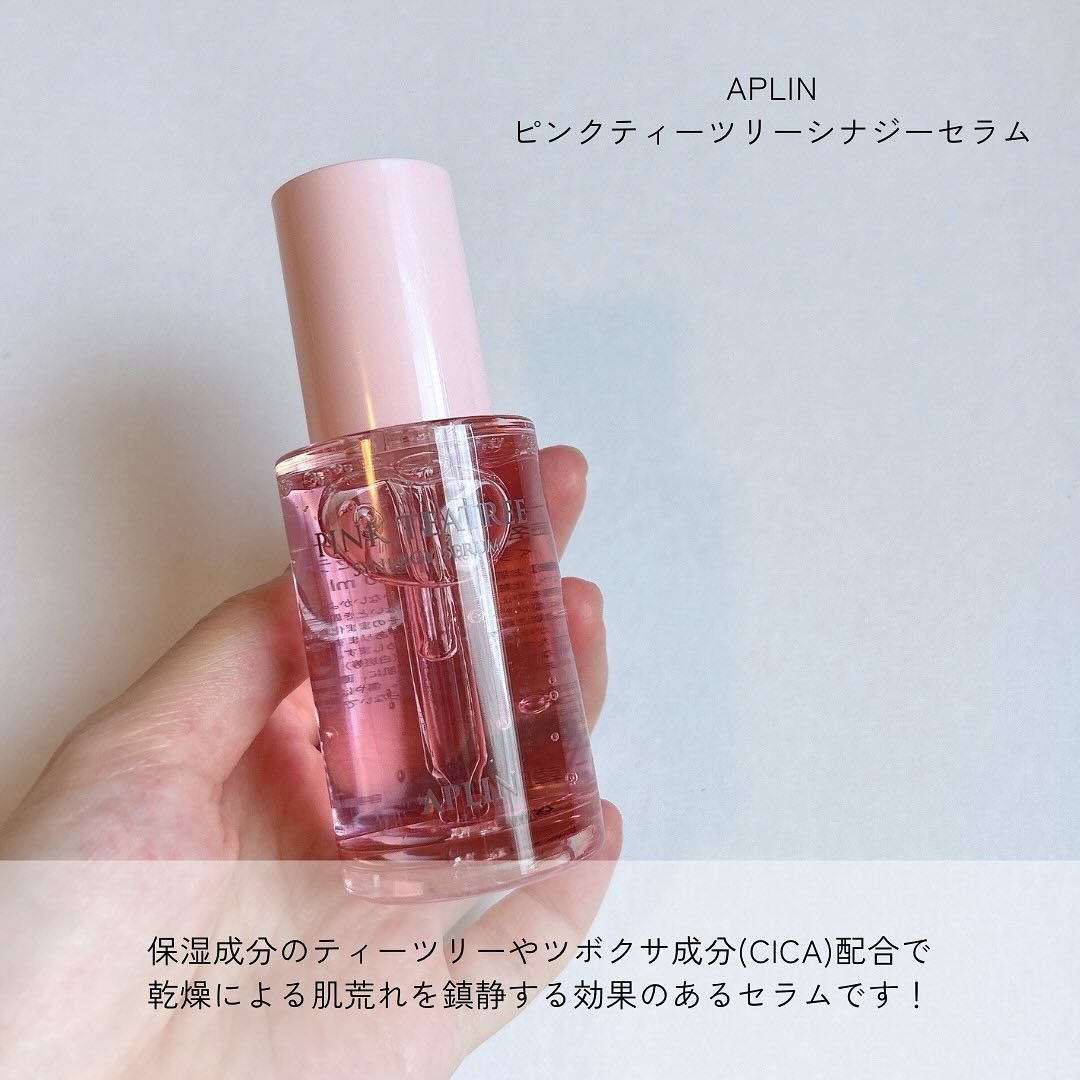 ピンクティーツリーシナジーセラム/APLIN/美容液を使ったクチコミ（2枚目）