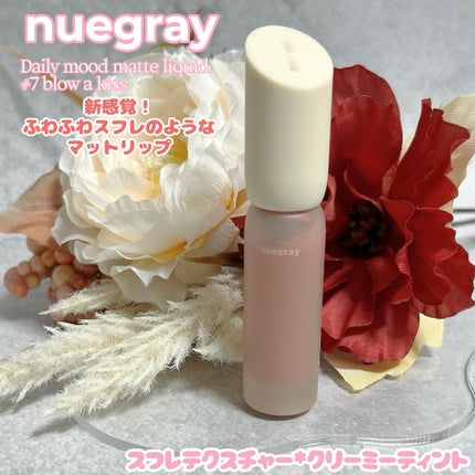 デイリームードマットリキッド/nuegray/リップグロスを使ったクチコミ(1枚目)