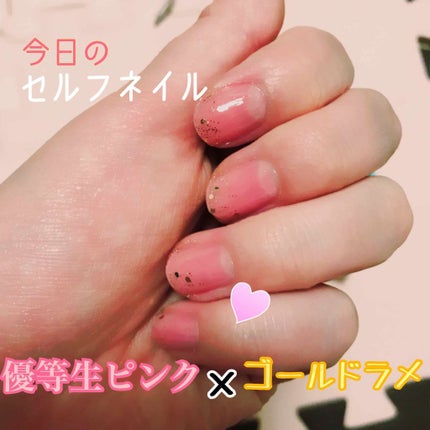 ネイルファンデーション/パラドゥ/マニキュアを使ったクチコミ(1枚目)