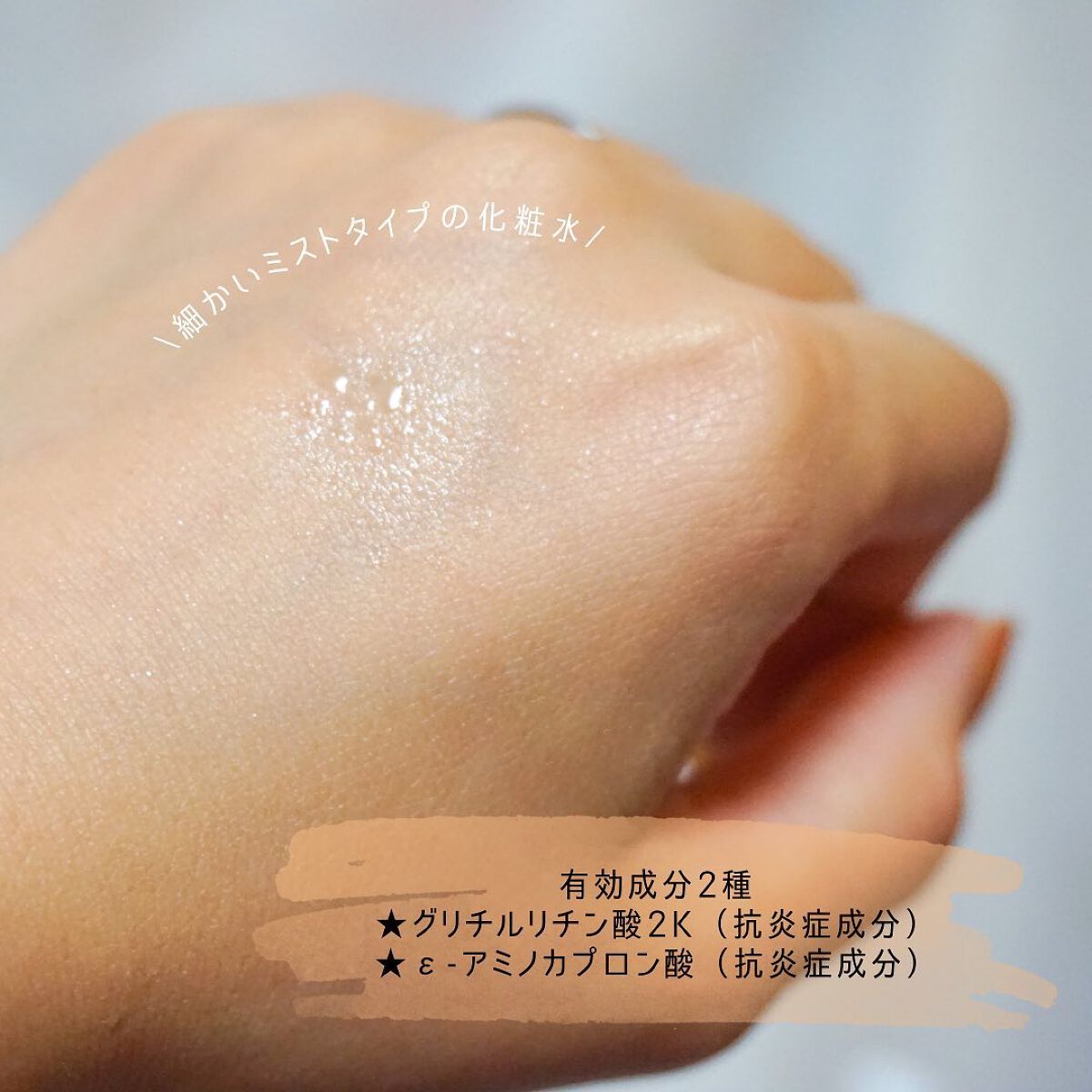 モイスチャー ミストローションII（しっとり）/アルージェ/ミスト状化粧水を使ったクチコミ（2枚目）