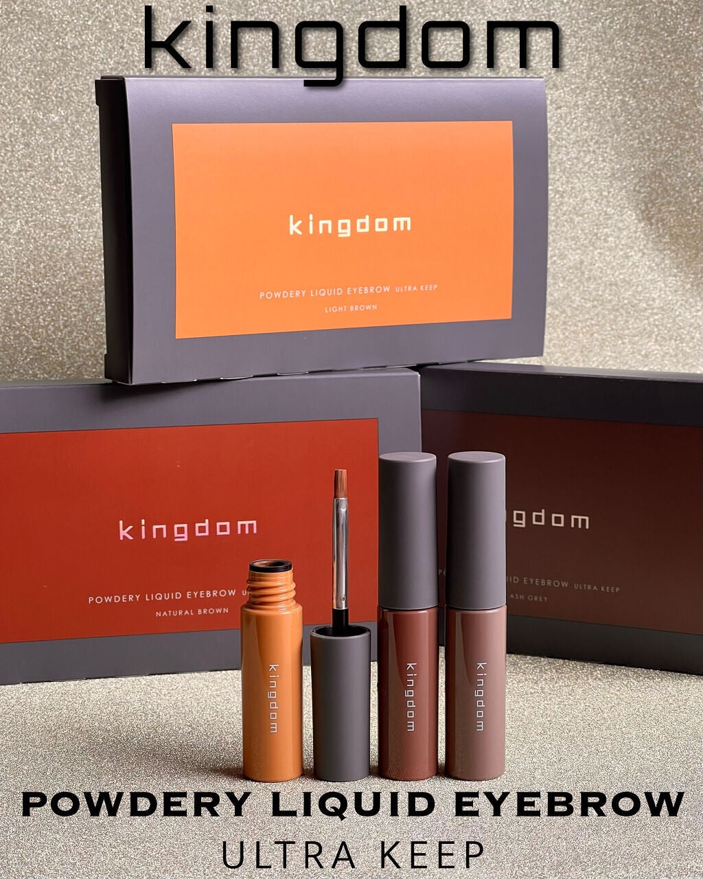 パウダリーリキッドアイブロウ ウルトラキープ /キングダム/リキッドアイブロウを使ったクチコミ(8枚目)