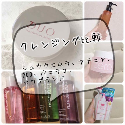 ワンステップ クレンジングオイル4点セット/shu uemura/オイルクレンジングを使ったクチコミ(1枚目)