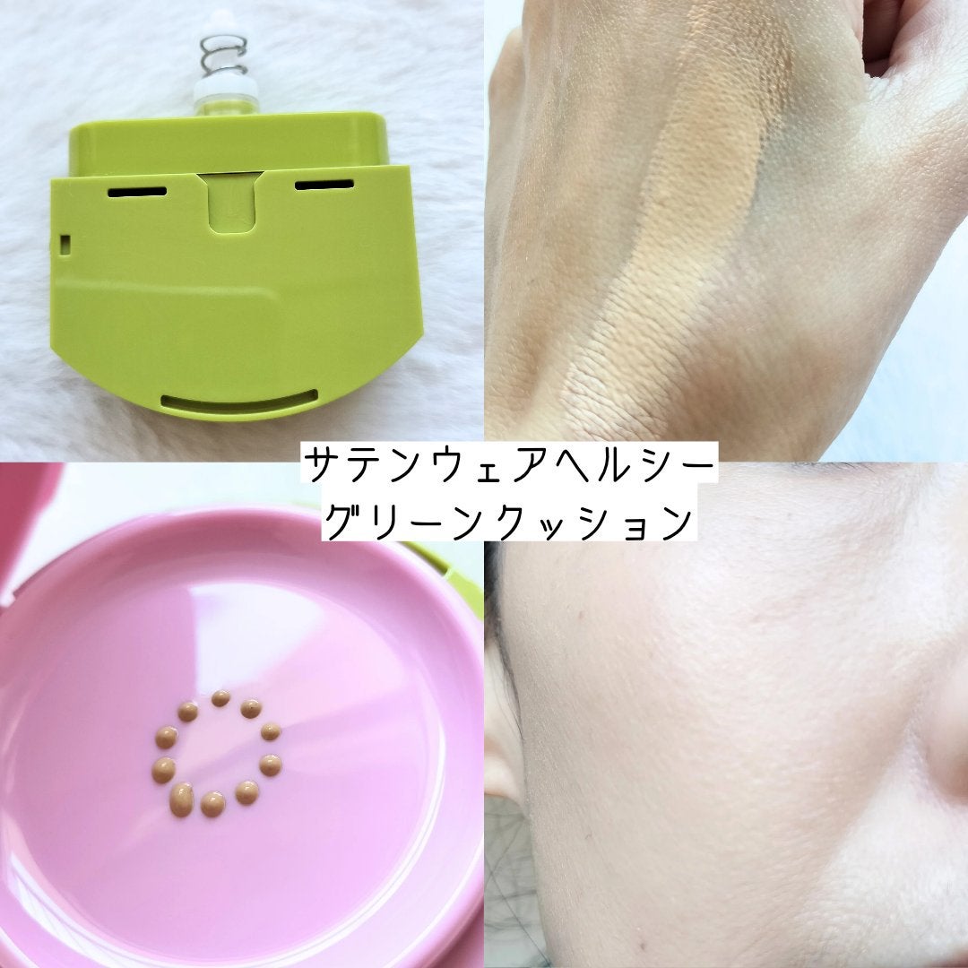 サテンウエアヘルシーグリーンクッション/unleashia/クッションファンデーションを使ったクチコミ(5枚目)